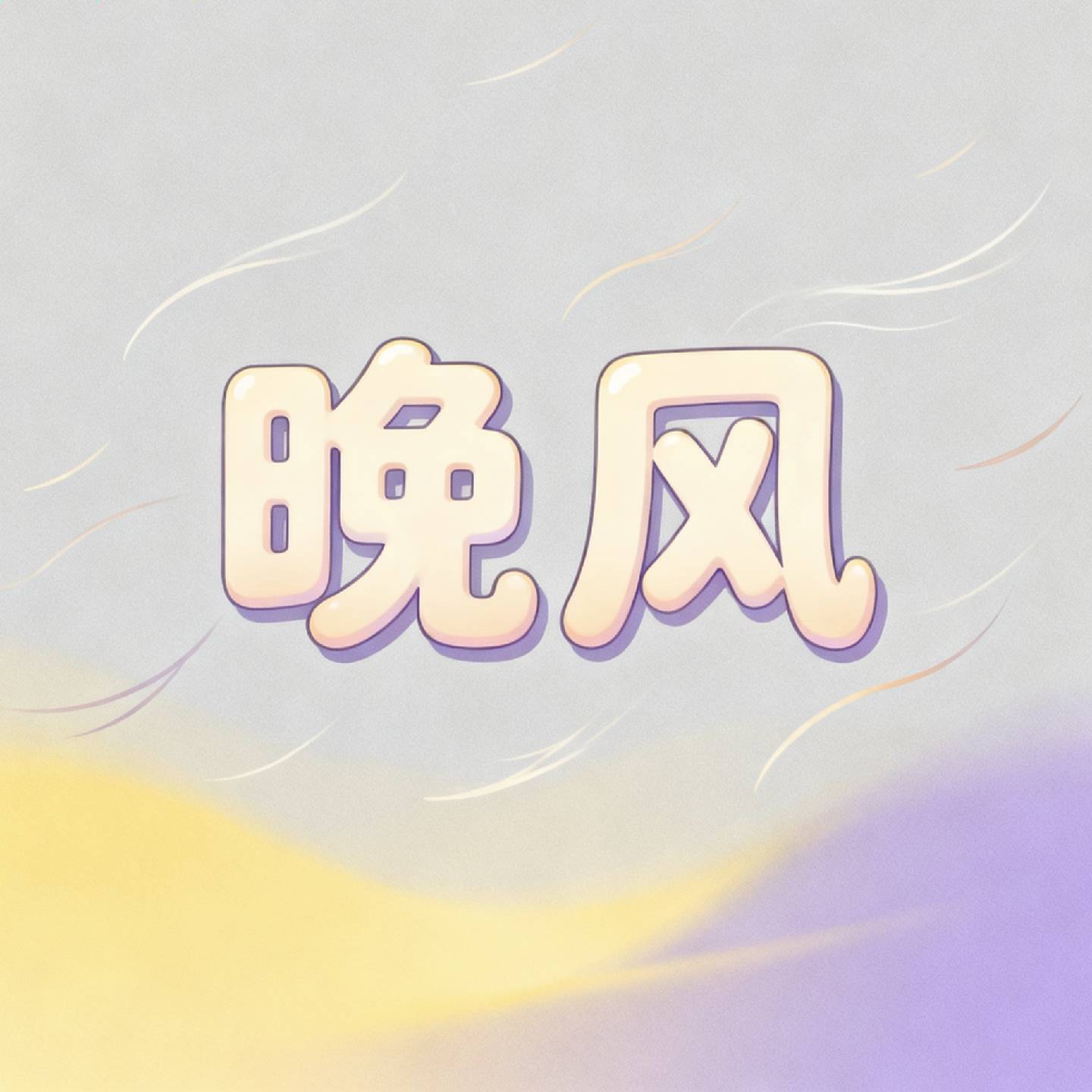 网站logo图片